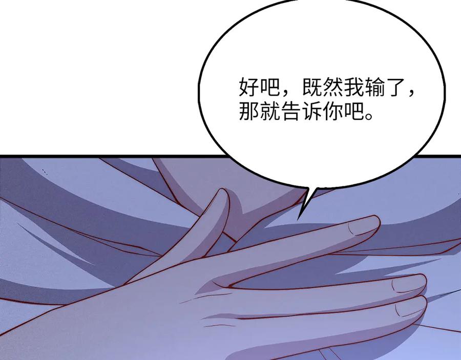 领主大人的金币用不完 - 第123话 月之精灵师 - 第211张图