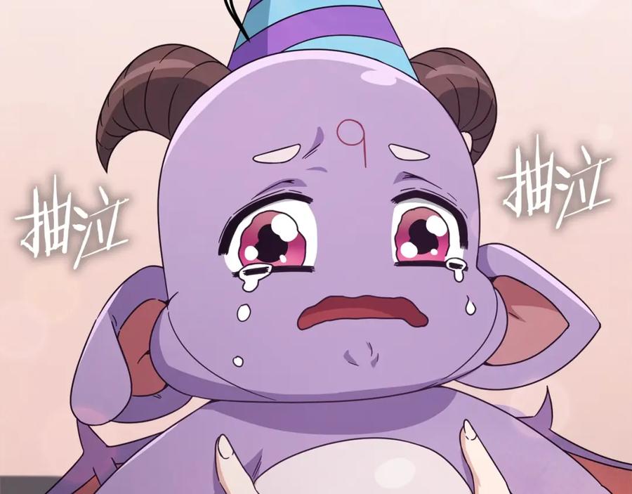 我爸太强了！ - 第123话 龙龙被讨厌了 - 第204张图