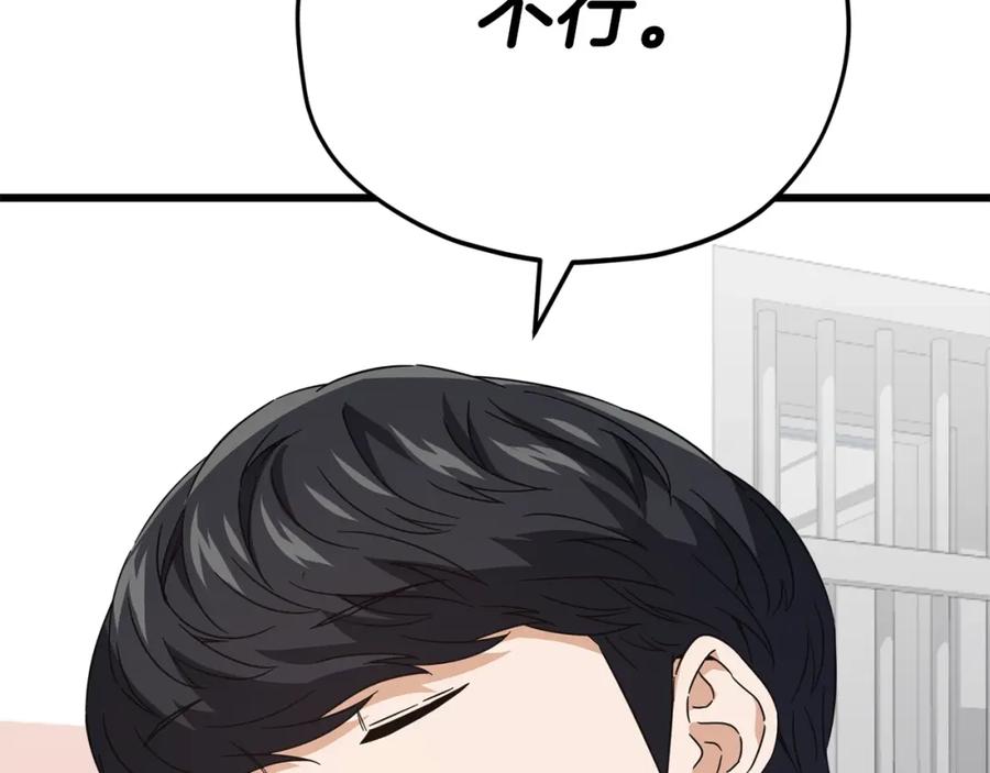 我爸太强了！ - 第123话 龙龙被讨厌了 - 第244张图