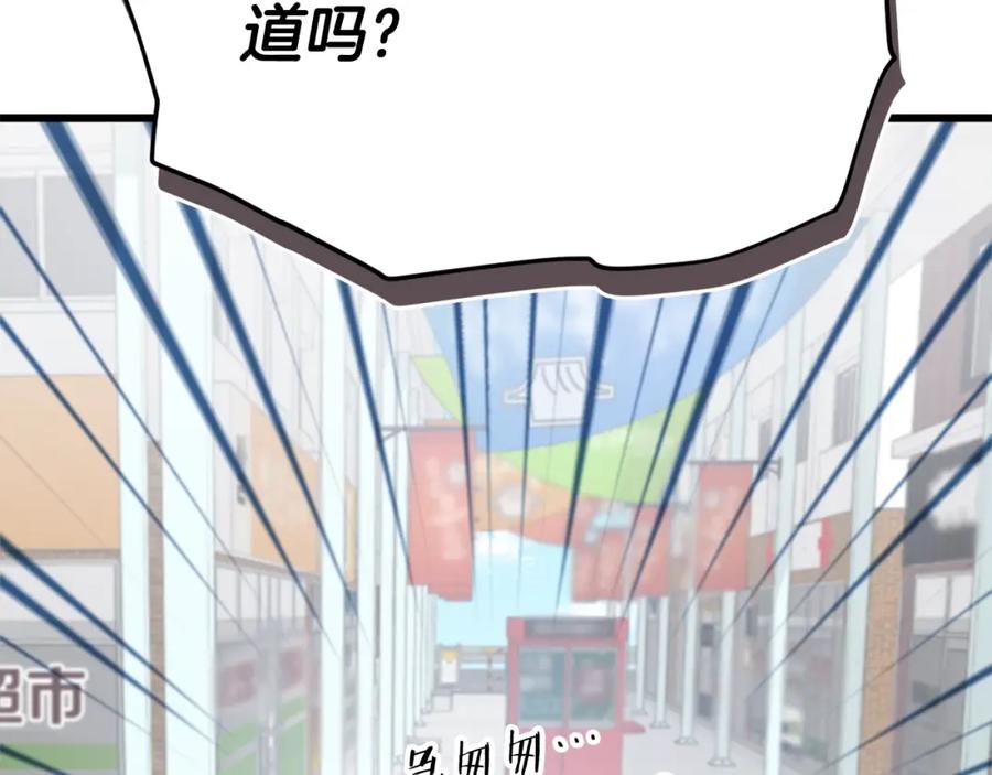 我爸太强了！ - 第123话 龙龙被讨厌了 - 第70张图