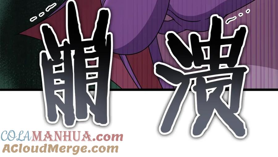 我爸太强了！ - 第123话 龙龙被讨厌了 - 第41张图