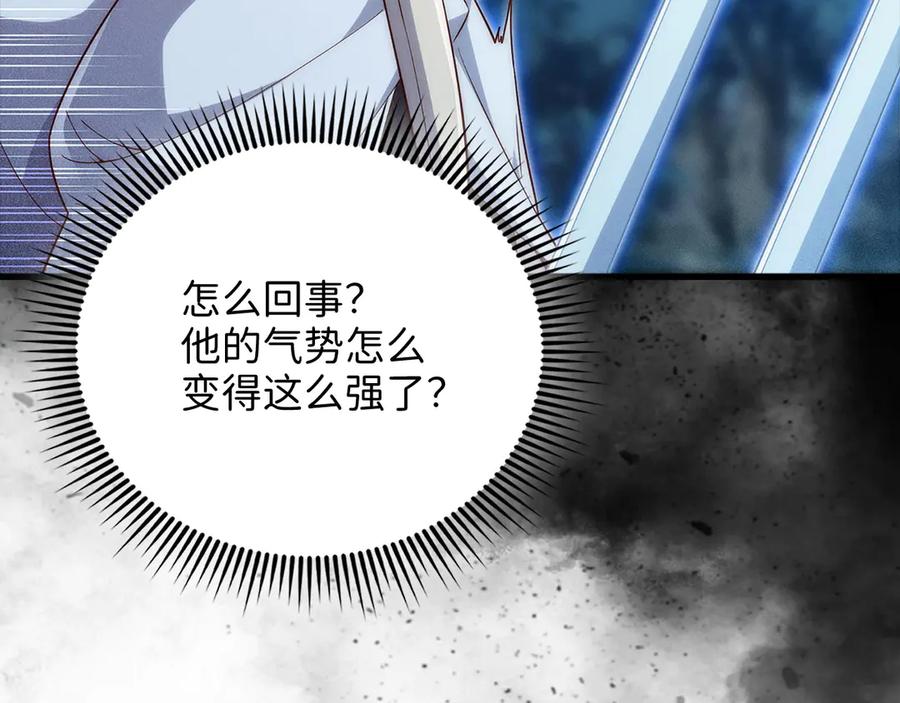 领主大人的金币用不完 - 第123话 月之精灵师 - 第148张图