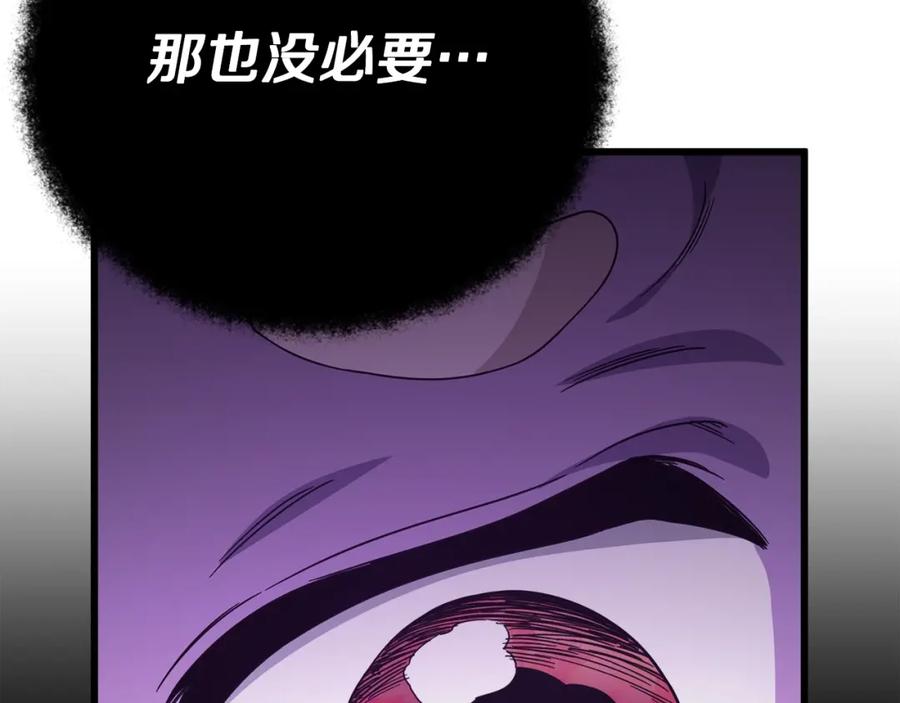 我爸太强了！ - 第123话 龙龙被讨厌了 - 第111张图