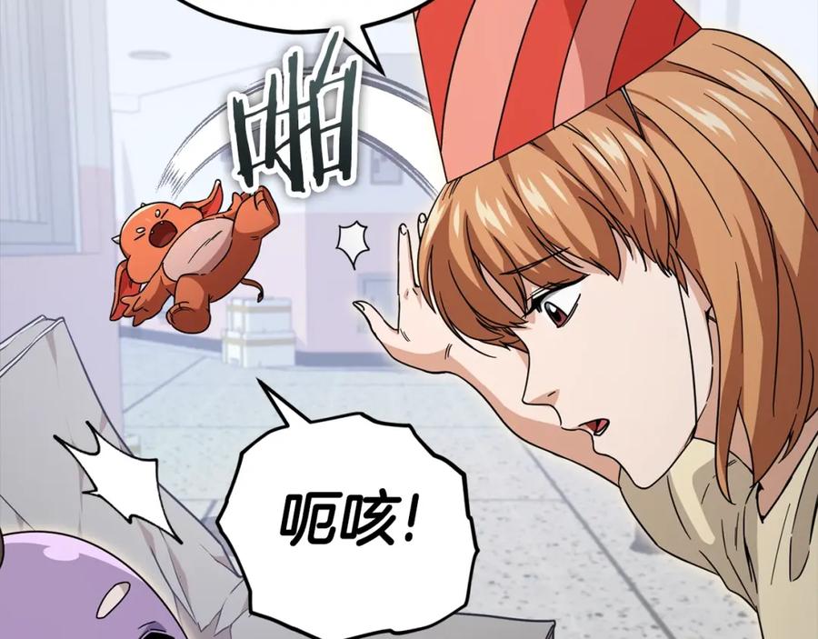 我爸太强了！ - 第123话 龙龙被讨厌了 - 第183张图