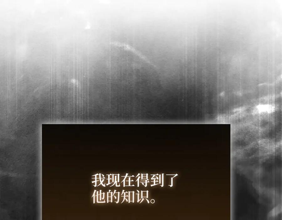 领主大人的金币用不完 - 第123话 月之精灵师 - 第152张图