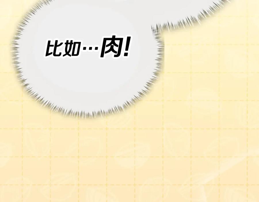 我爸太强了！ - 第123话 龙龙被讨厌了 - 第46张图