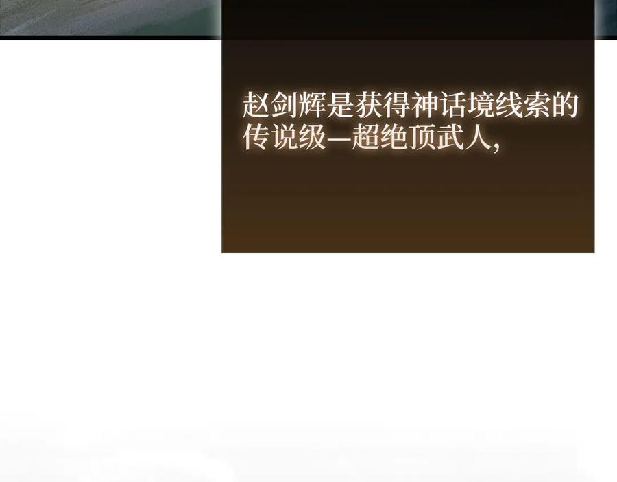 领主大人的金币用不完 - 第123话 月之精灵师 - 第151张图