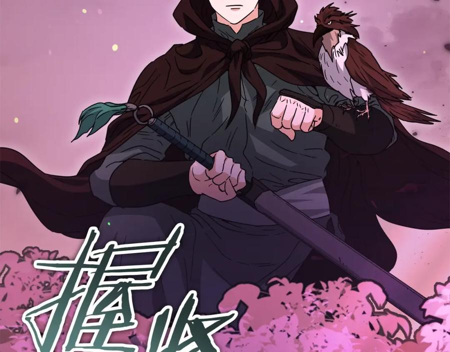 我爸太强了！ - 第123话 龙龙被讨厌了 - 第260张图