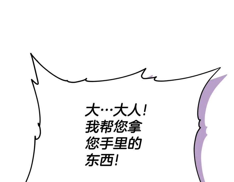 我爸太强了！ - 第123话 龙龙被讨厌了 - 第86张图