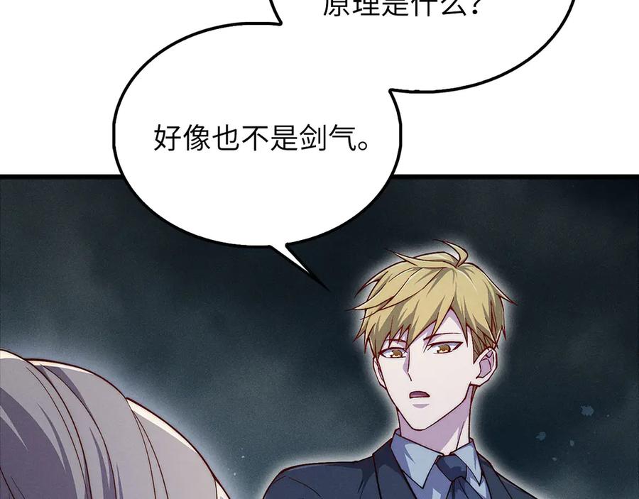 领主大人的金币用不完 - 第123话 月之精灵师 - 第208张图