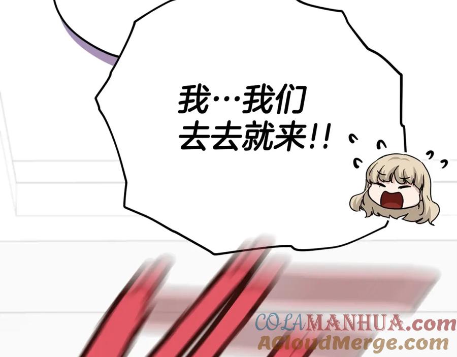 我爸太强了！ - 第123话 龙龙被讨厌了 - 第17张图