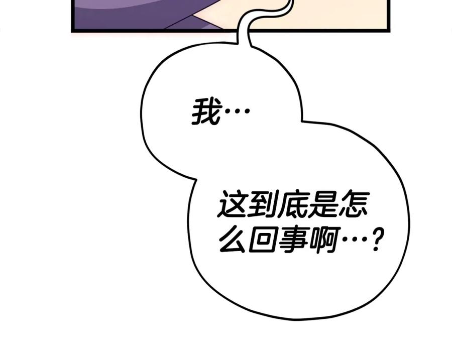 我爸太强了！ - 第123话 龙龙被讨厌了 - 第188张图