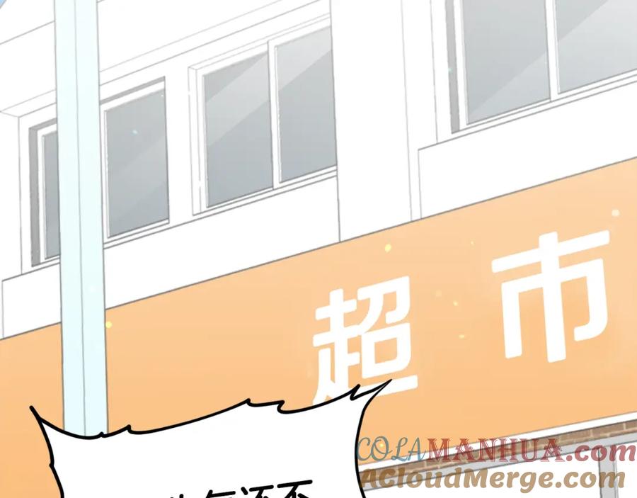 我爸太强了！ - 第123话 龙龙被讨厌了 - 第81张图