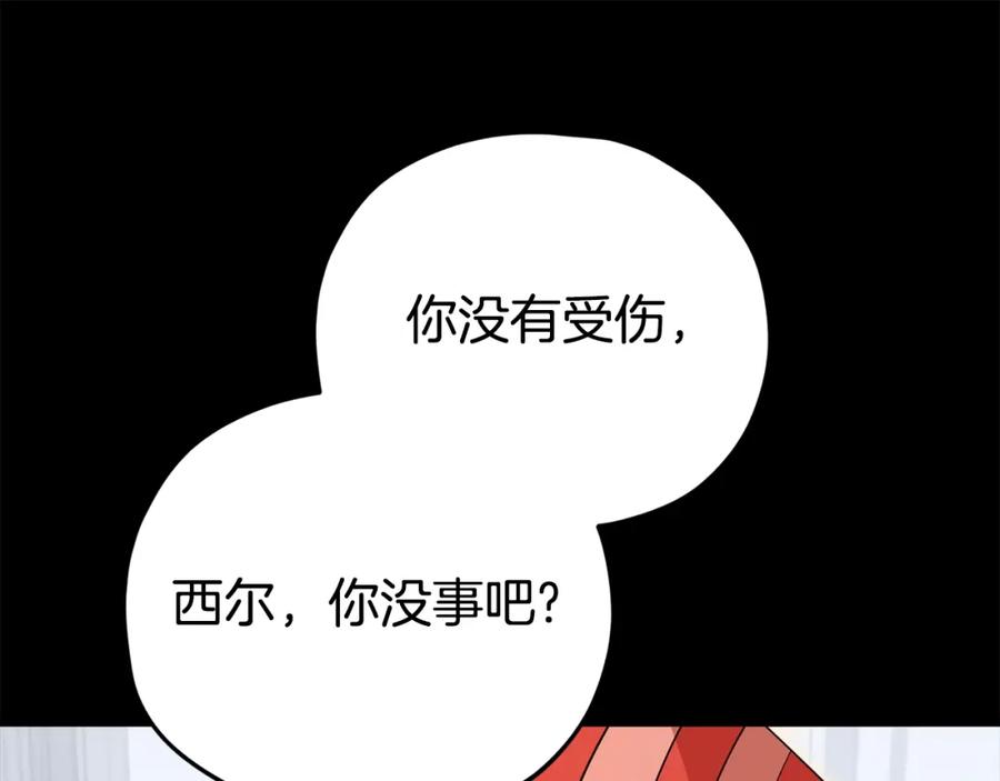 我爸太强了！ - 第123话 龙龙被讨厌了 - 第182张图