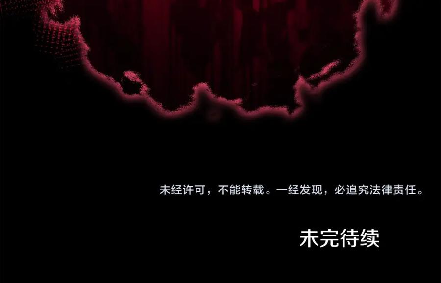 我爸太强了！ - 第123话 龙龙被讨厌了 - 第278张图