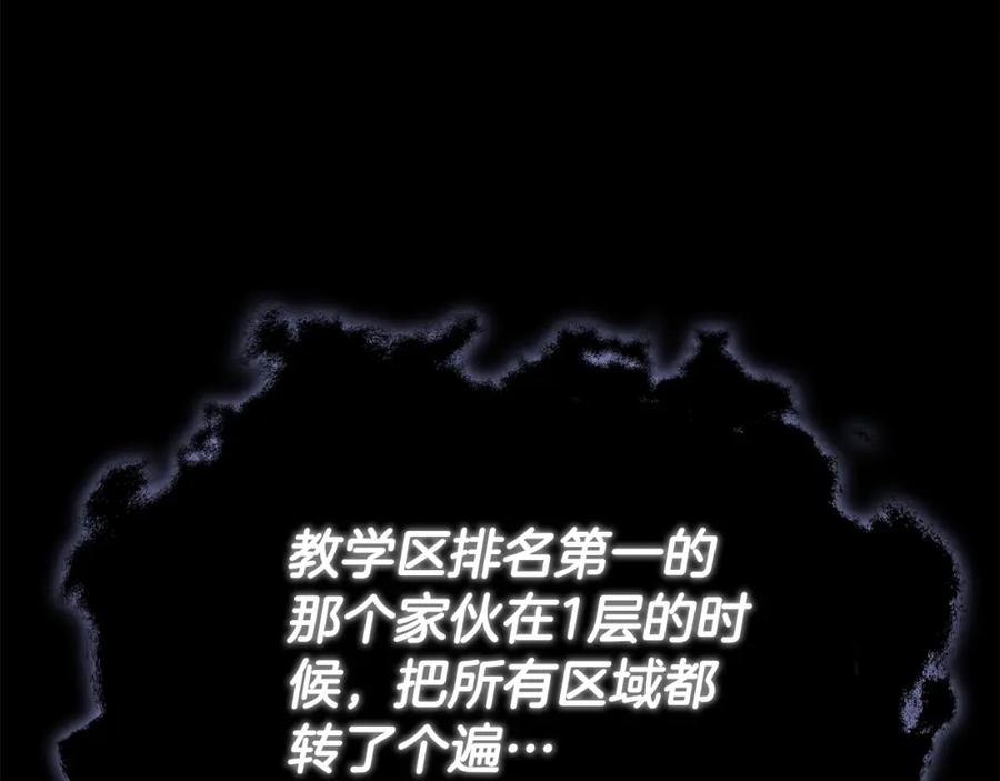 我爸太强了！ - 第123话 龙龙被讨厌了 - 第263张图