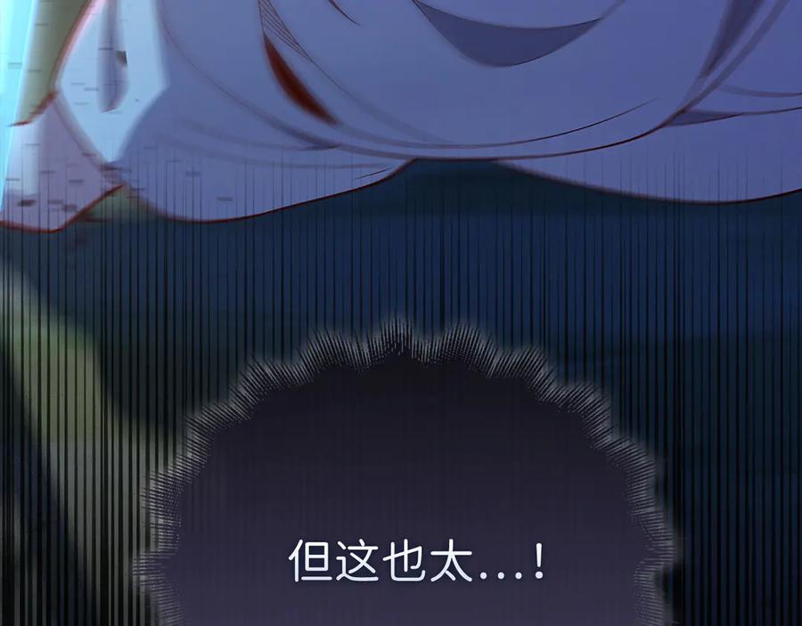 领主大人的金币用不完 - 第123话 月之精灵师 - 第182张图