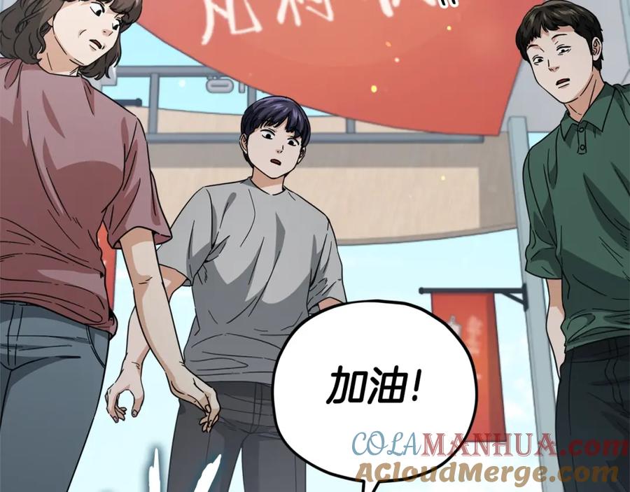 我爸太强了！ - 第123话 龙龙被讨厌了 - 第57张图