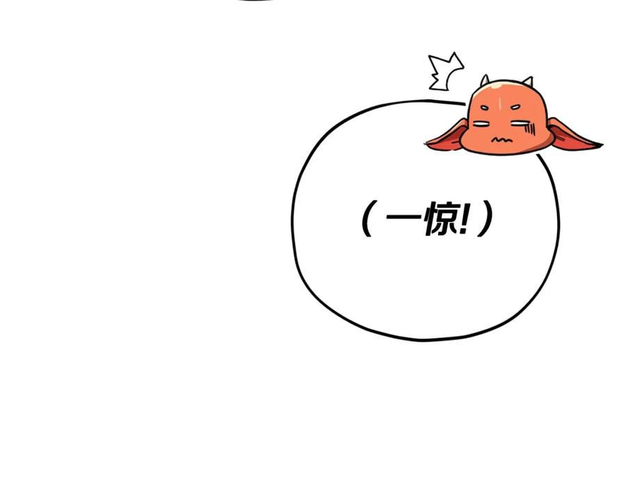 我爸太强了！ - 第123话 龙龙被讨厌了 - 第198张图