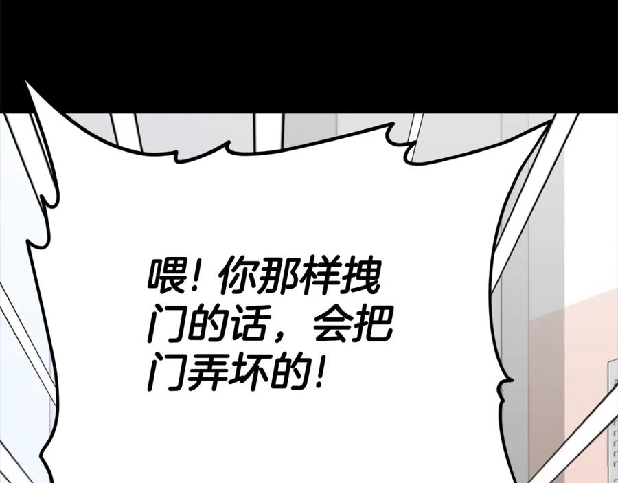 我爸太强了！ - 第123话 龙龙被讨厌了 - 第132张图