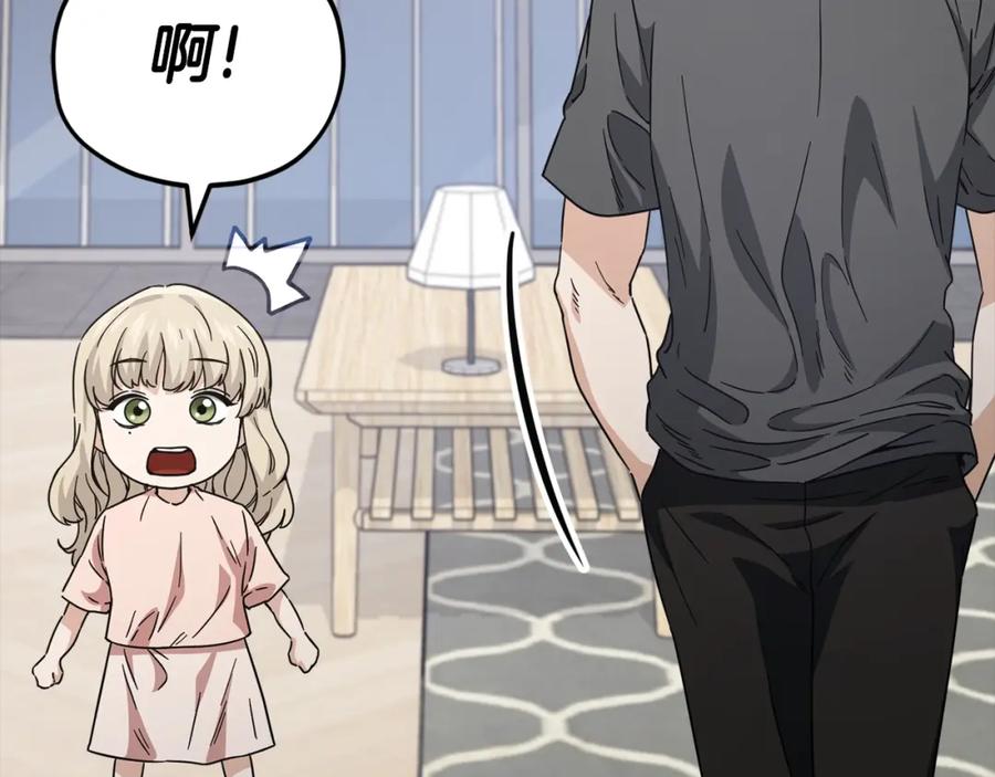 我爸太强了！ - 第123话 龙龙被讨厌了 - 第191张图