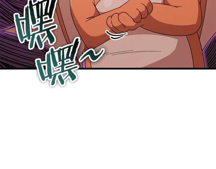 我爸太强了！ - 第123话 龙龙被讨厌了 - 第242张图