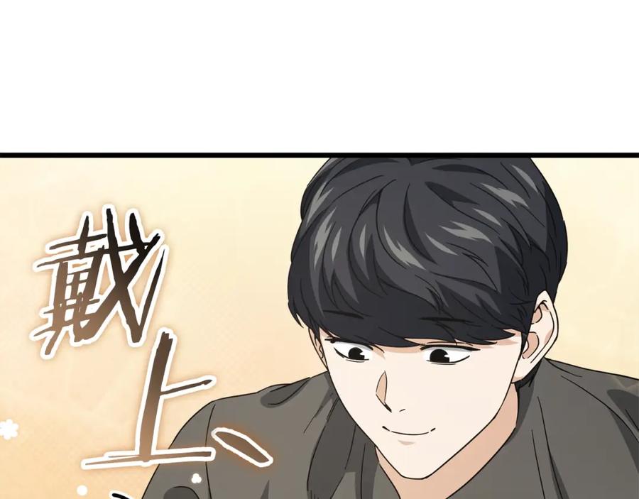 我爸太强了！ - 第123话 龙龙被讨厌了 - 第199张图