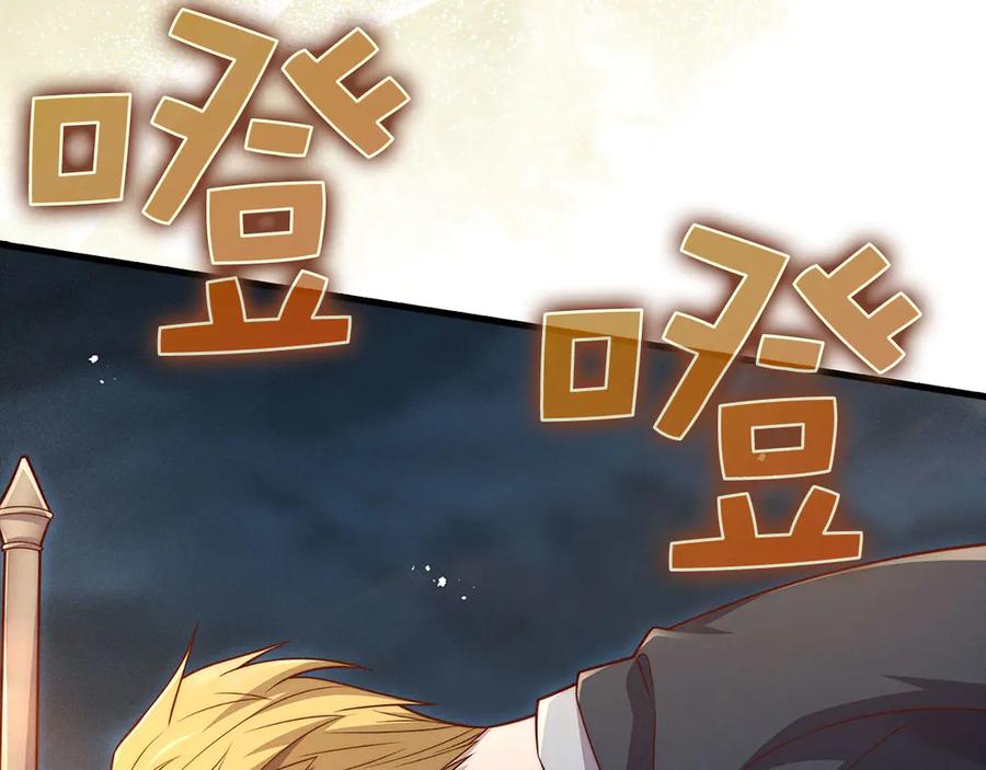 领主大人的金币用不完 - 第123话 月之精灵师 - 第194张图