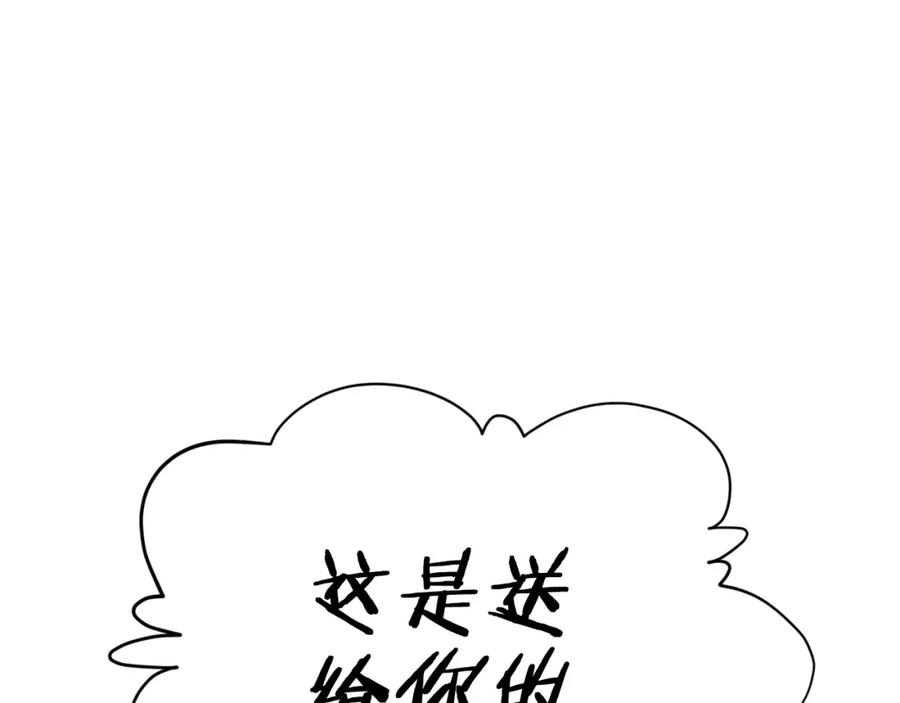 我爸太强了！ - 第123话 龙龙被讨厌了 - 第210张图