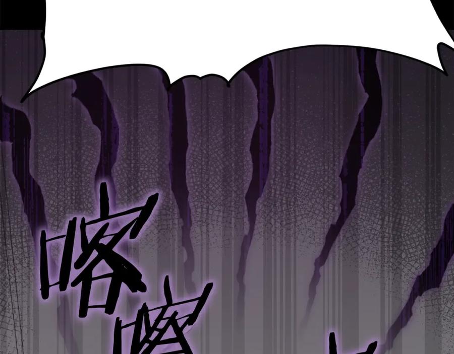 我爸太强了！ - 第123话 龙龙被讨厌了 - 第150张图