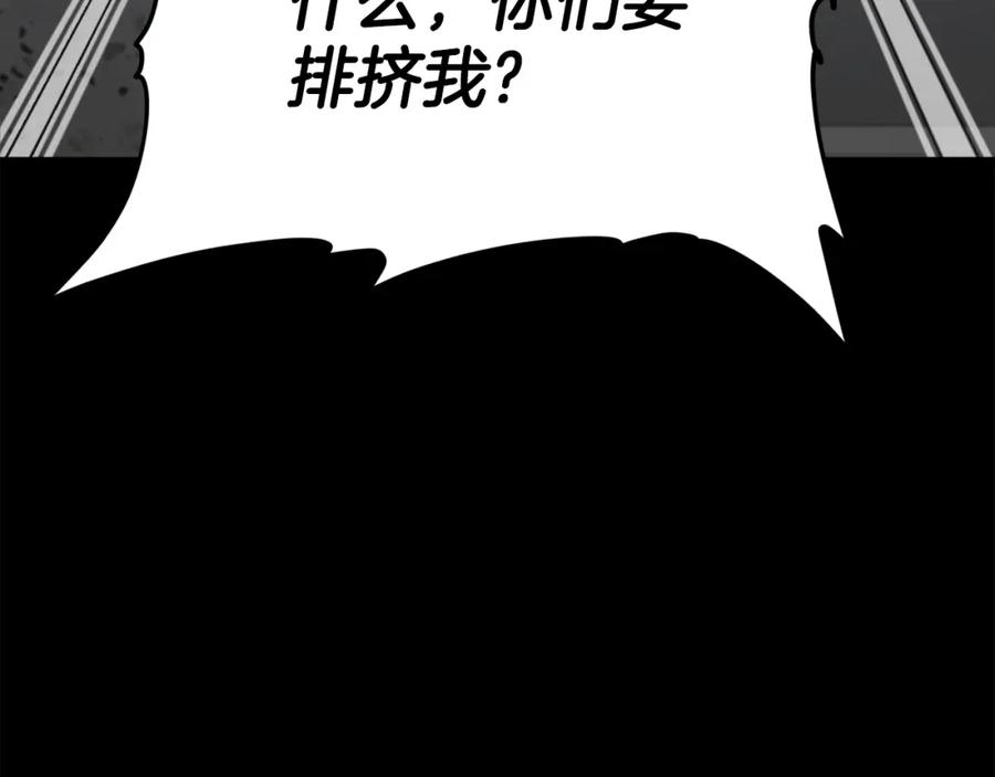 我爸太强了！ - 第123话 龙龙被讨厌了 - 第143张图