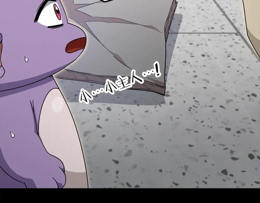 我爸太强了！ - 第123话 龙龙被讨厌了 - 第184张图