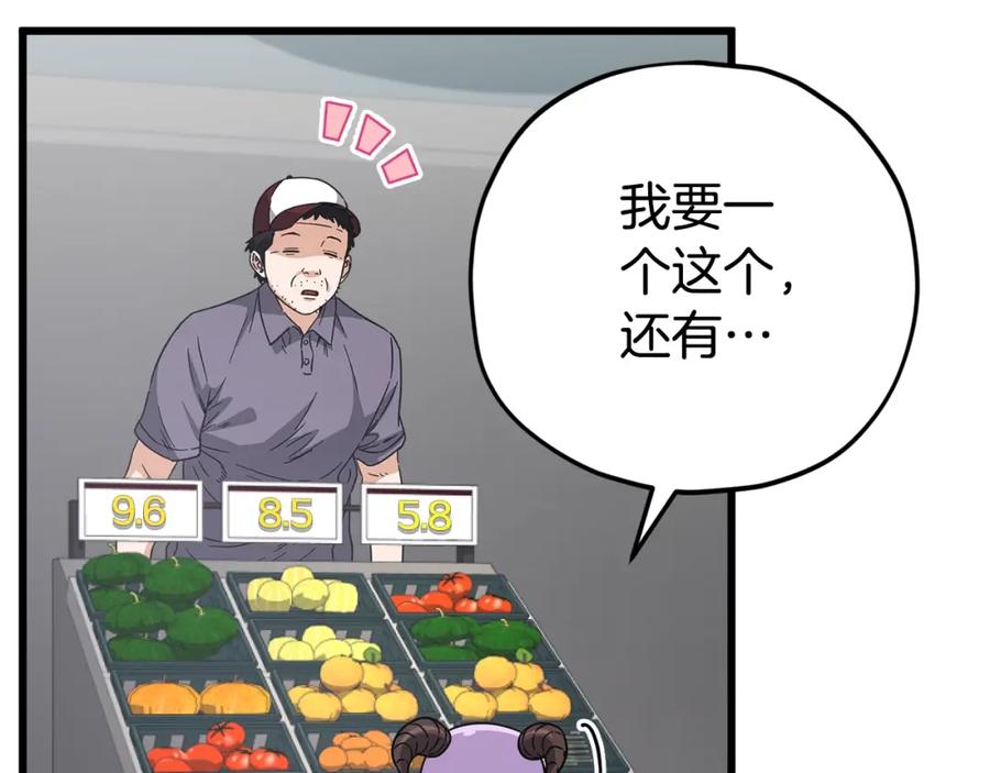 我爸太强了！ - 第123话 龙龙被讨厌了 - 第60张图