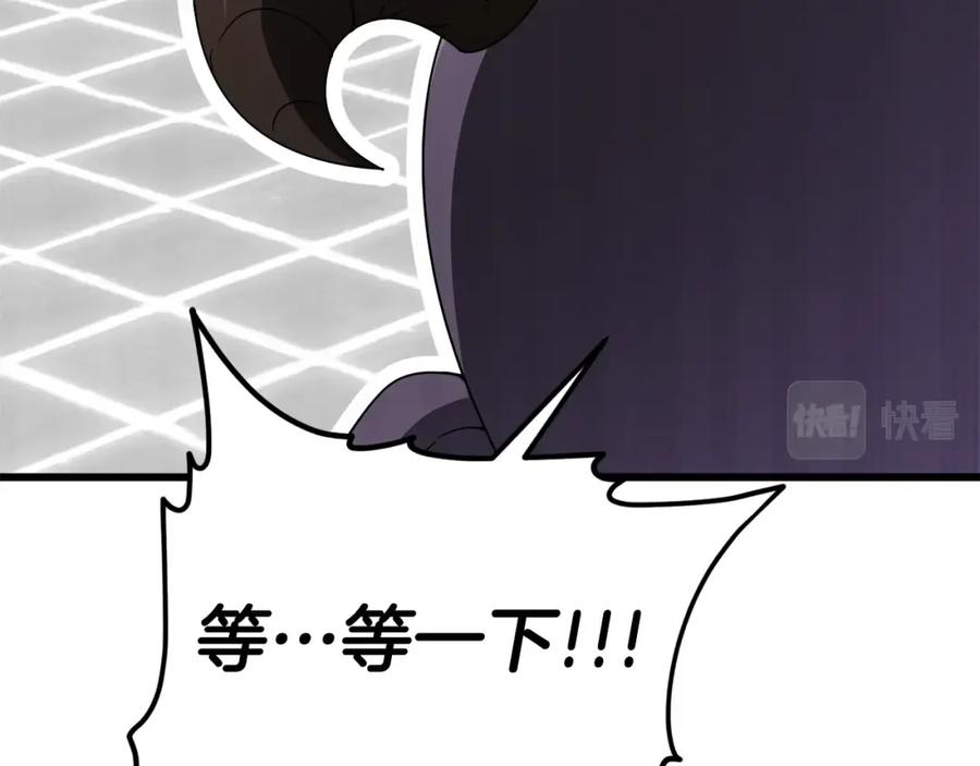 我爸太强了！ - 第123话 龙龙被讨厌了 - 第84张图