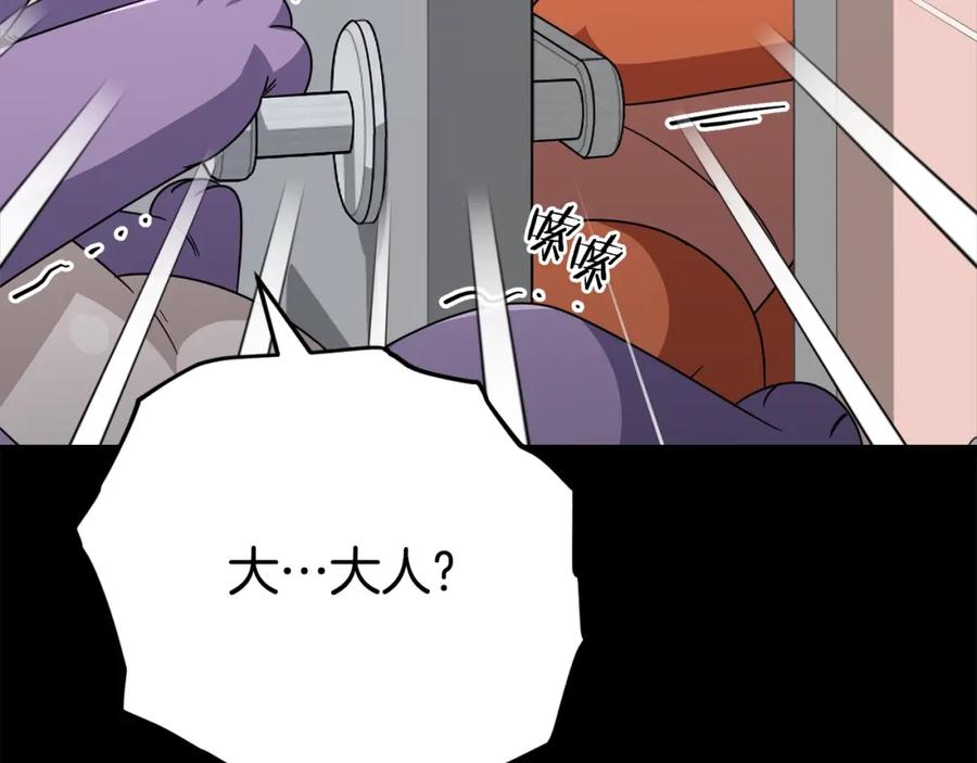 我爸太强了！ - 第123话 龙龙被讨厌了 - 第134张图