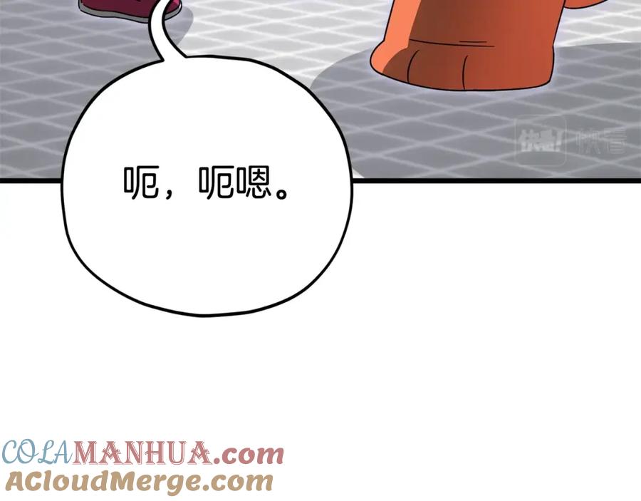 我爸太强了！ - 第123话 龙龙被讨厌了 - 第101张图