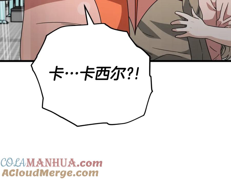 我爸太强了！ - 第123话 龙龙被讨厌了 - 第93张图