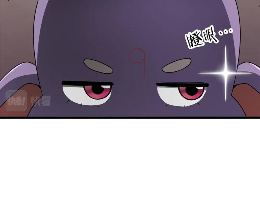 我爸太强了！ - 第123话 龙龙被讨厌了 - 第11张图