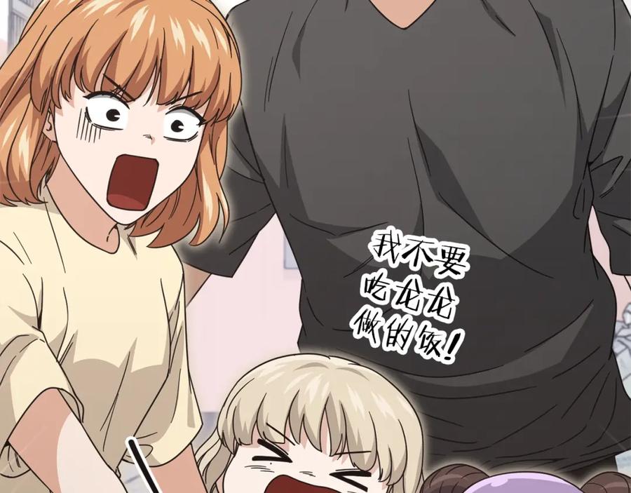 我爸太强了！ - 第123话 龙龙被讨厌了 - 第232张图