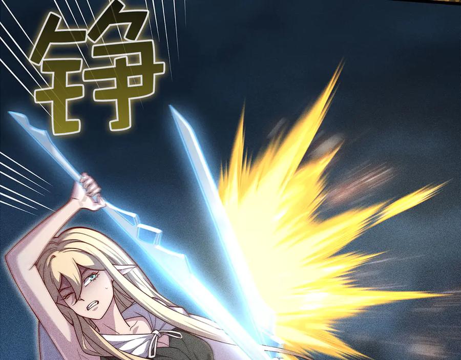 领主大人的金币用不完 - 第123话 月之精灵师 - 第171张图