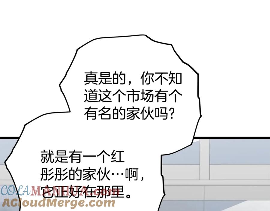 我爸太强了！ - 第123话 龙龙被讨厌了 - 第65张图