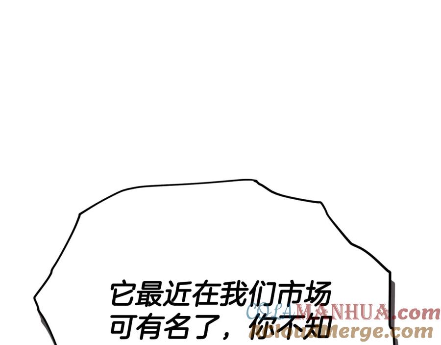 我爸太强了！ - 第123话 龙龙被讨厌了 - 第69张图