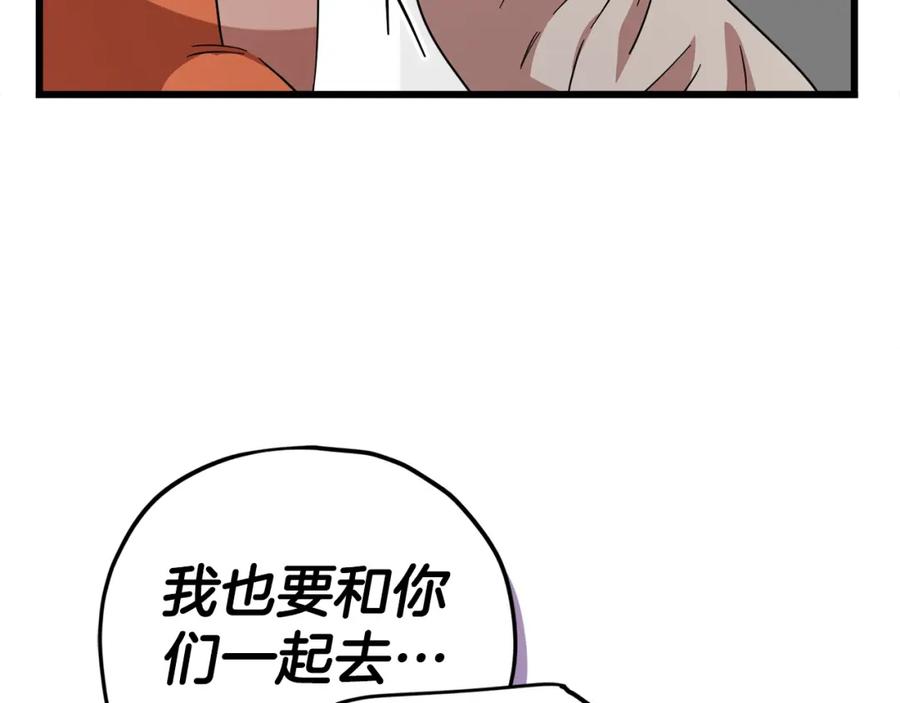 我爸太强了！ - 第123话 龙龙被讨厌了 - 第16张图