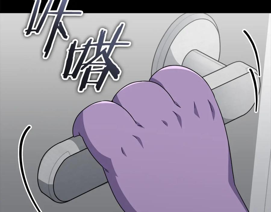 我爸太强了！ - 第123话 龙龙被讨厌了 - 第123张图