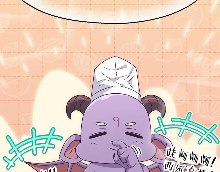 我爸太强了！ - 第123话 龙龙被讨厌了 - 第48张图