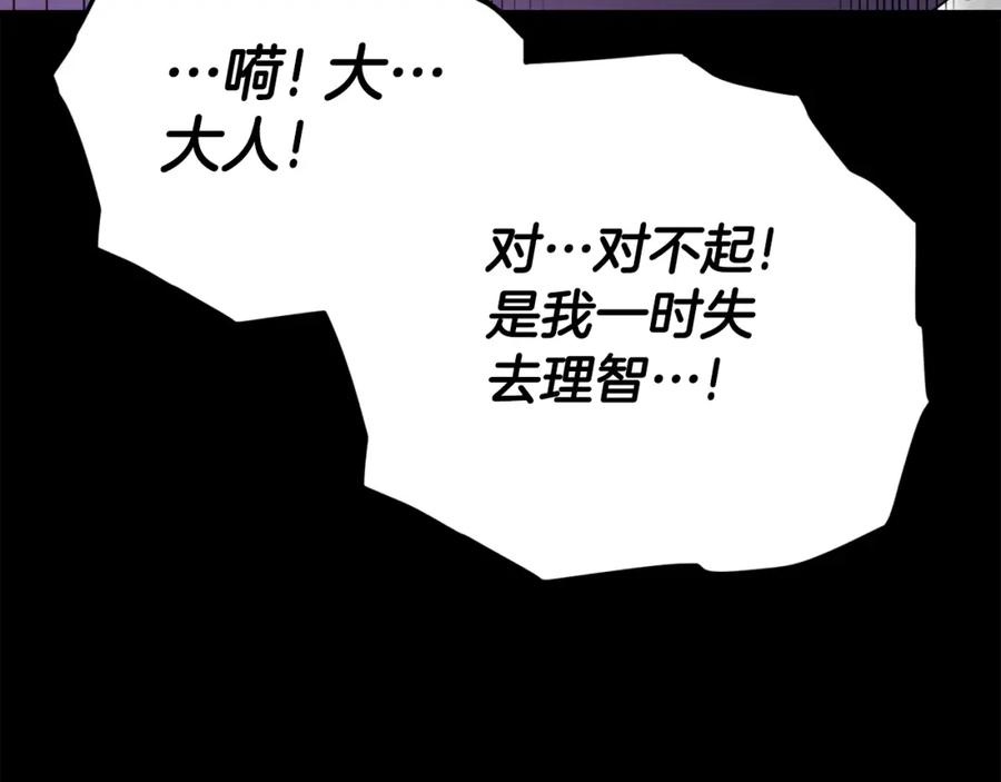 我爸太强了！ - 第123话 龙龙被讨厌了 - 第166张图