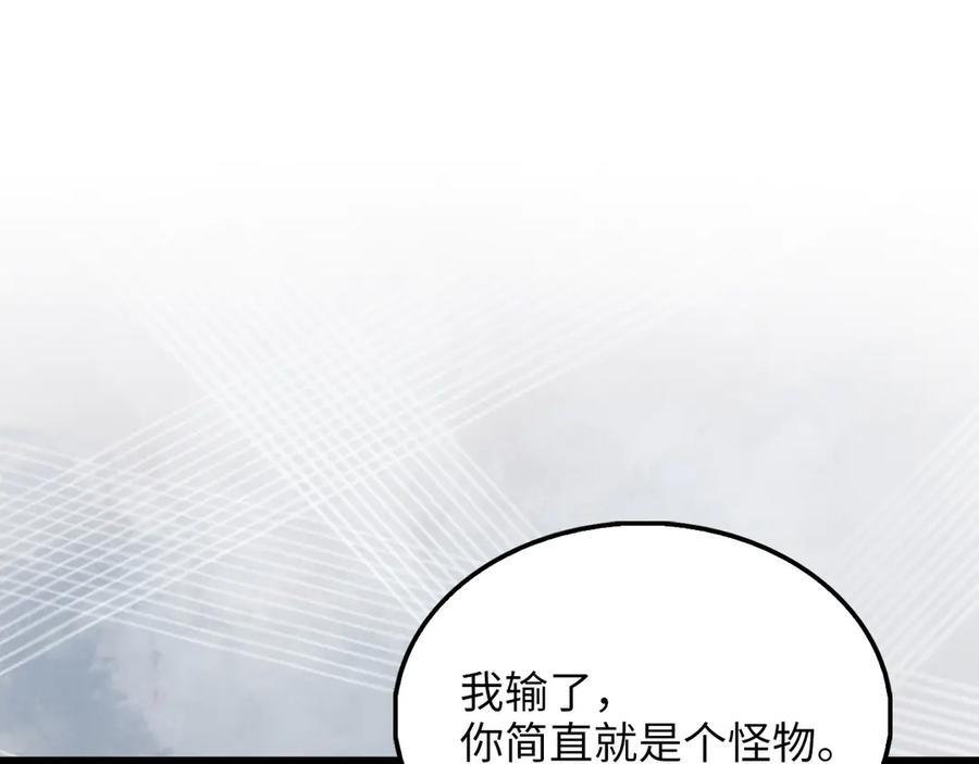 领主大人的金币用不完 - 第123话 月之精灵师 - 第204张图