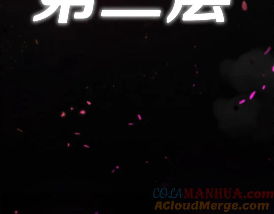 我爸太强了！ - 第123话 龙龙被讨厌了 - 第257张图