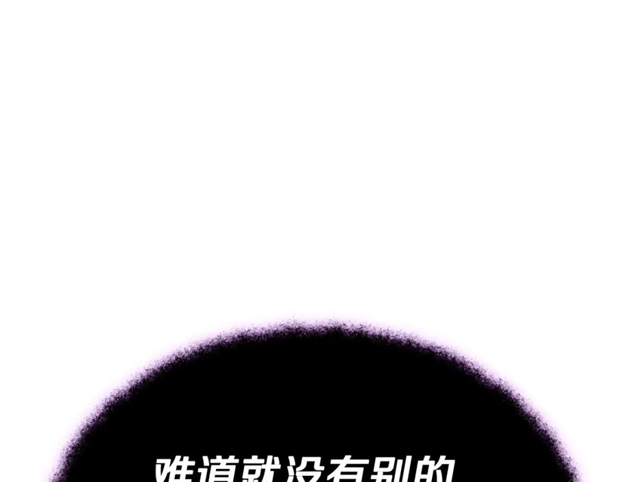 我爸太强了！ - 第123话 龙龙被讨厌了 - 第38张图