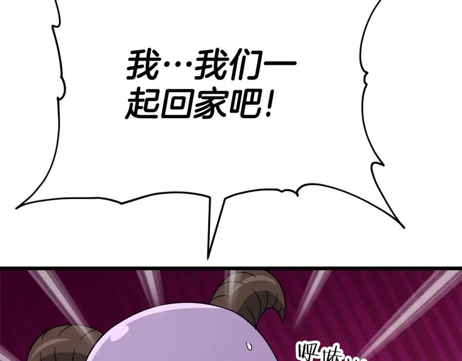 我爸太强了！ - 第123话 龙龙被讨厌了 - 第90张图